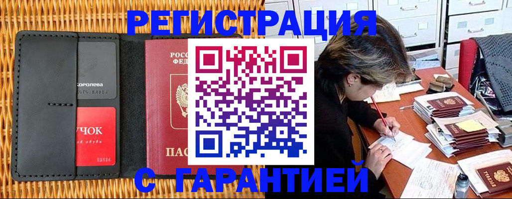 пропишу в квартире в Чечне