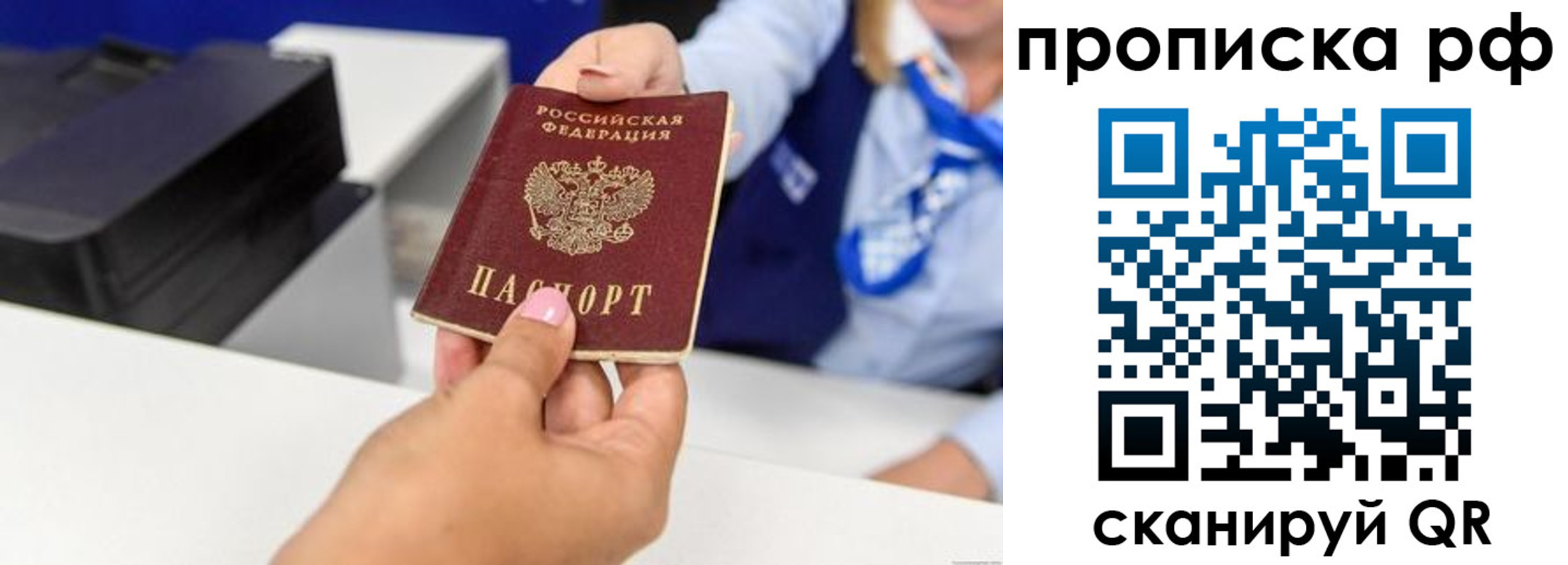 купить прописку в Чечне