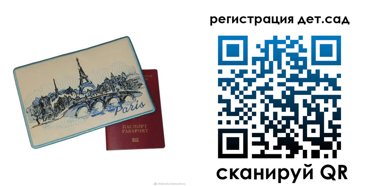 временная регистрация недорого в Чечне