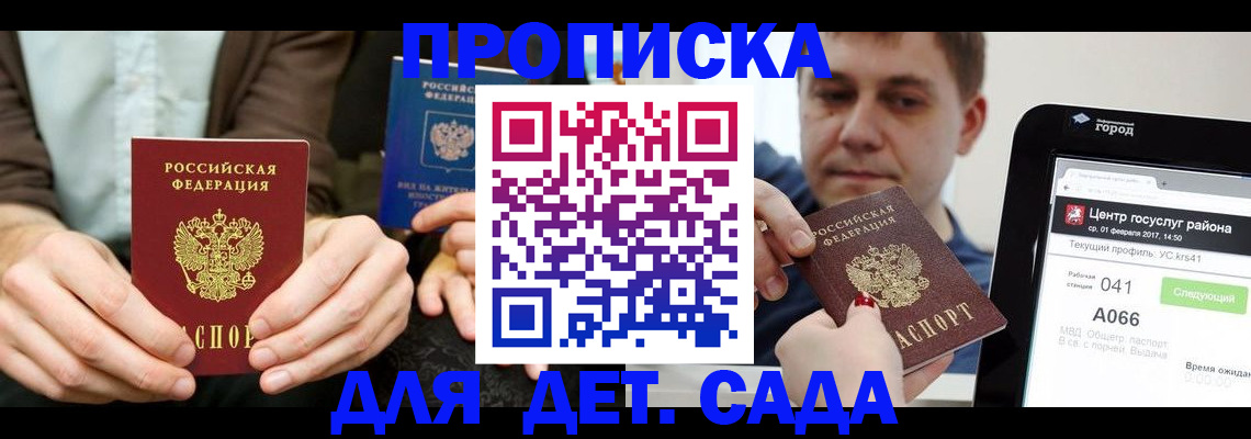 временная регистрация госуслуги в Чечне