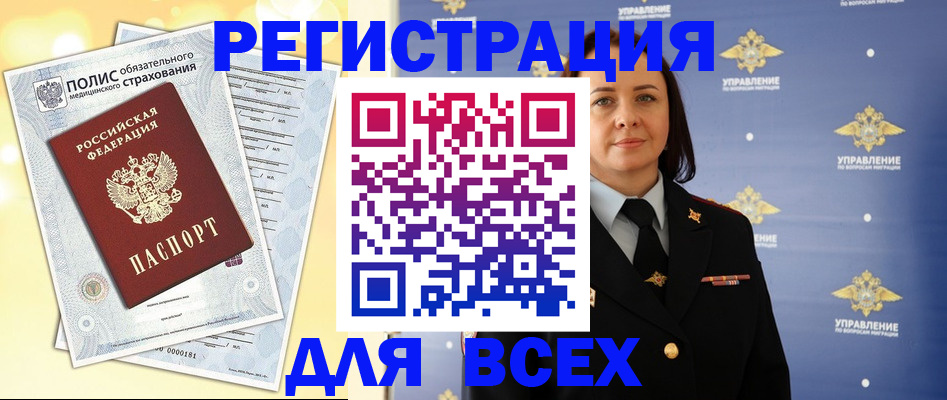 временная регистрация госуслуги в Чечне