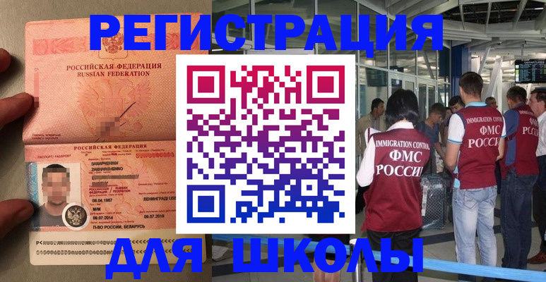 прописка гарантия в Чечне