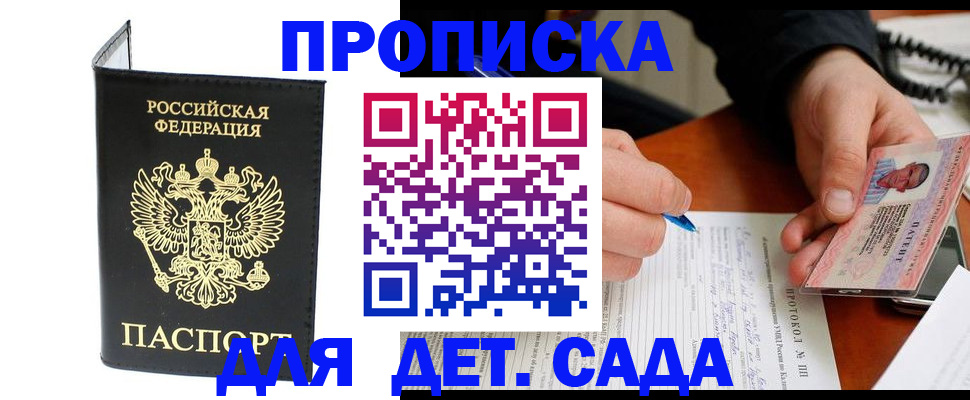 прописка от собственника в Чечне