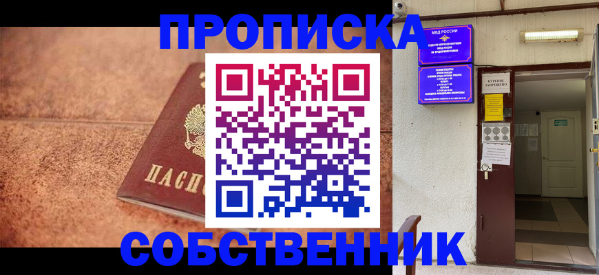 временная регистрация для всех в Чечне