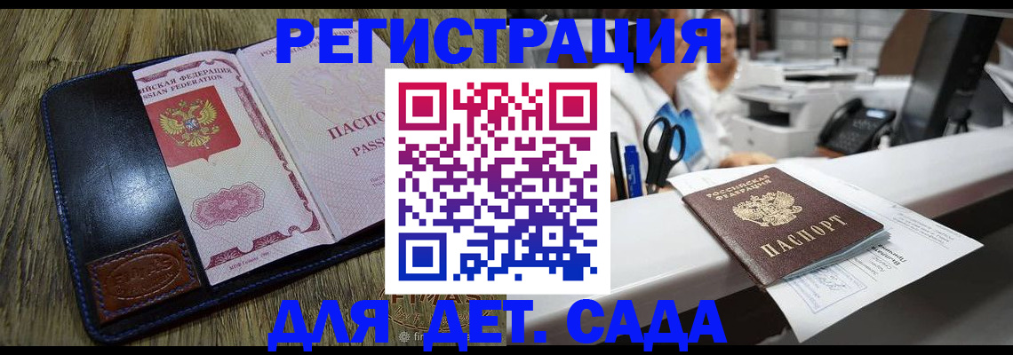 прописка законно в Чечне